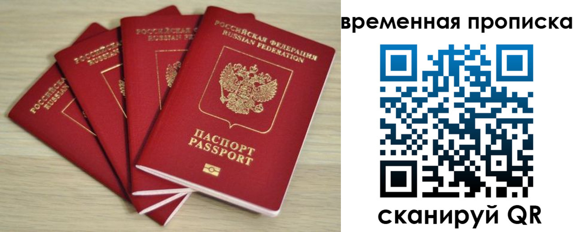 прописка для школы в Тырныаузе