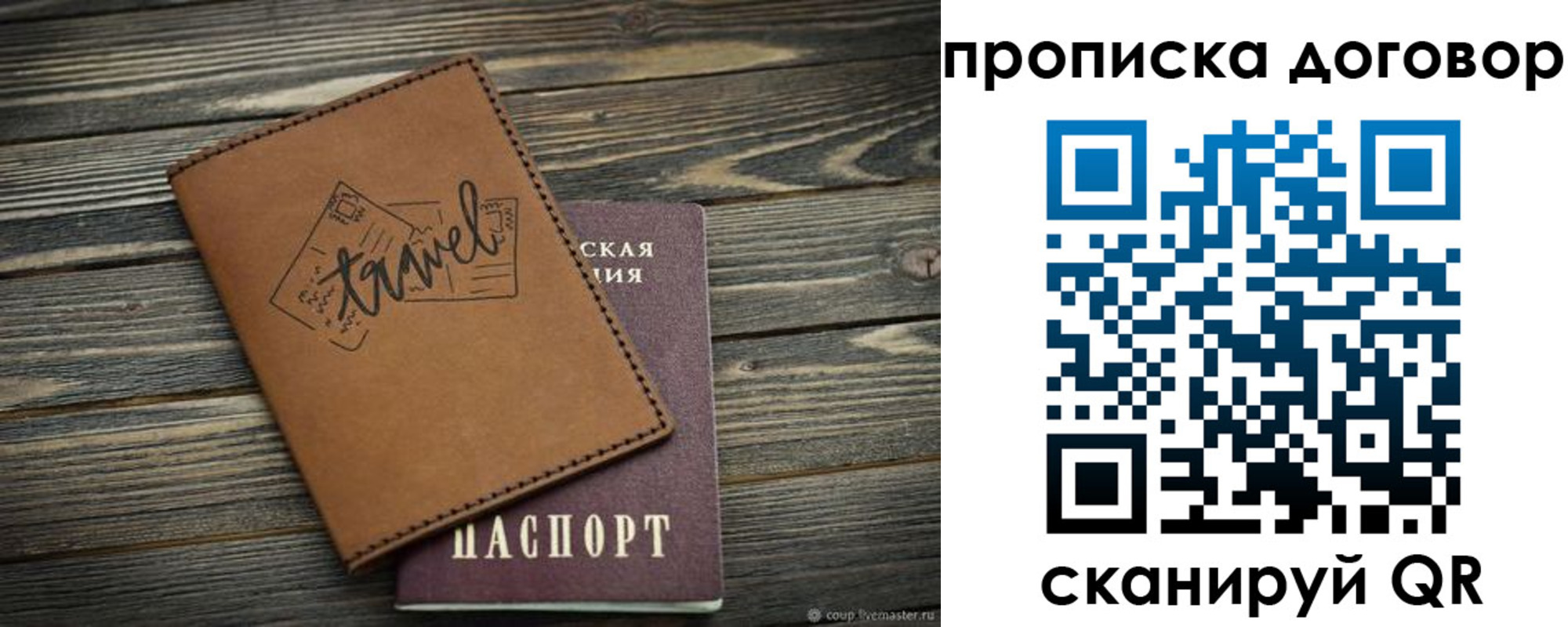 прописка паспорт в Тырныаузе