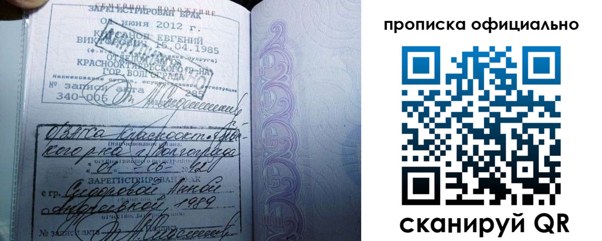 временная регистрация гарантия в Тырныаузе